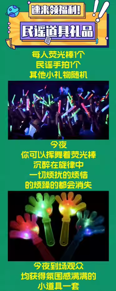 上海金曲外灘民謠日夜現(xiàn)場6.png