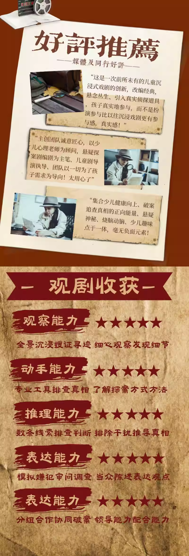 兒童劇大神探福爾摩斯西安站6.png