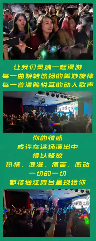 上海金曲外灘民謠日夜現(xiàn)場4.png