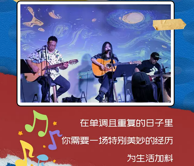 北京乐队的夏天派对演唱会