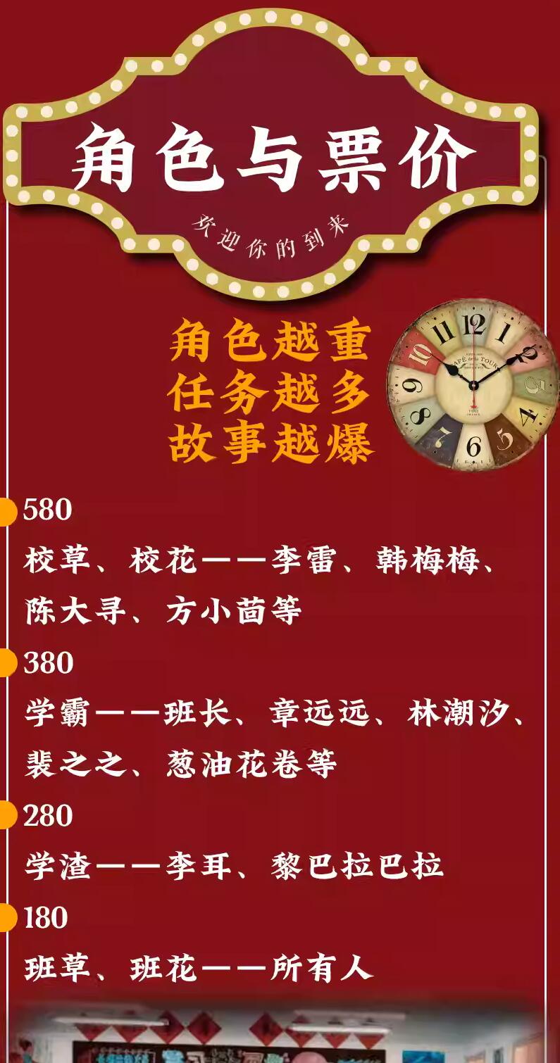 戏剧同学会《青春学院》西安站