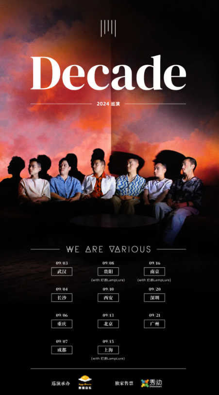 we are various樂(lè)隊(duì)重慶演唱會(huì)