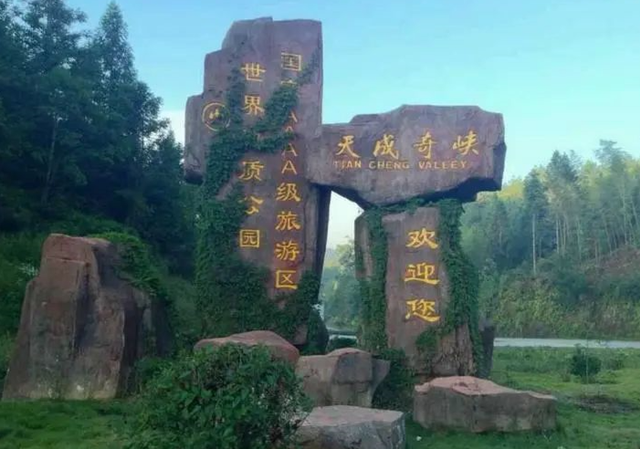 2024南平天成奇峽旅游攻略(附門票價(jià)格+交通路線+景區(qū)介紹)