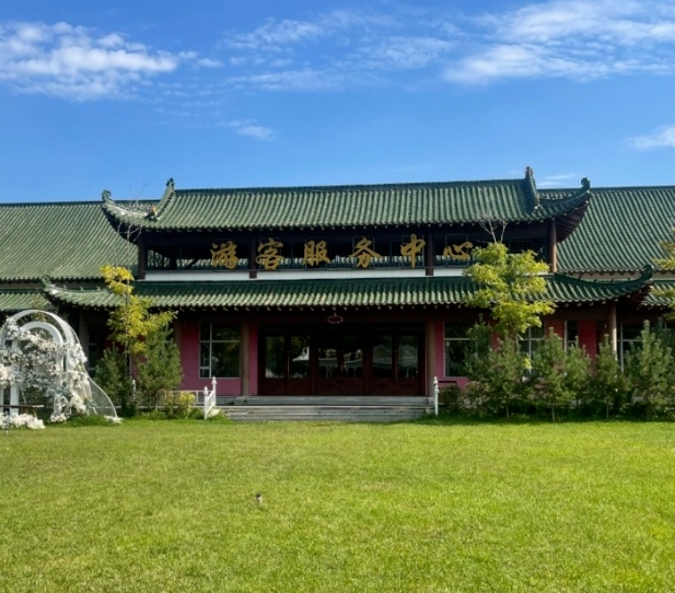 長春關(guān)東文化園