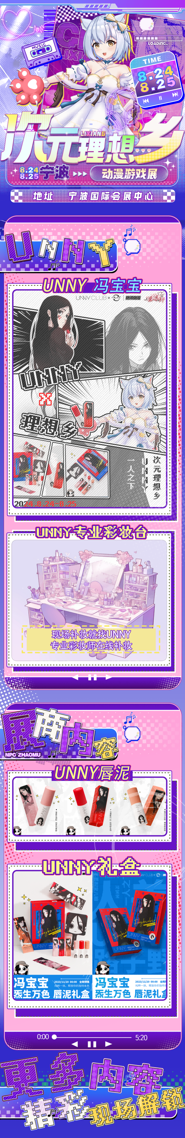 6.UNNY详情页.png