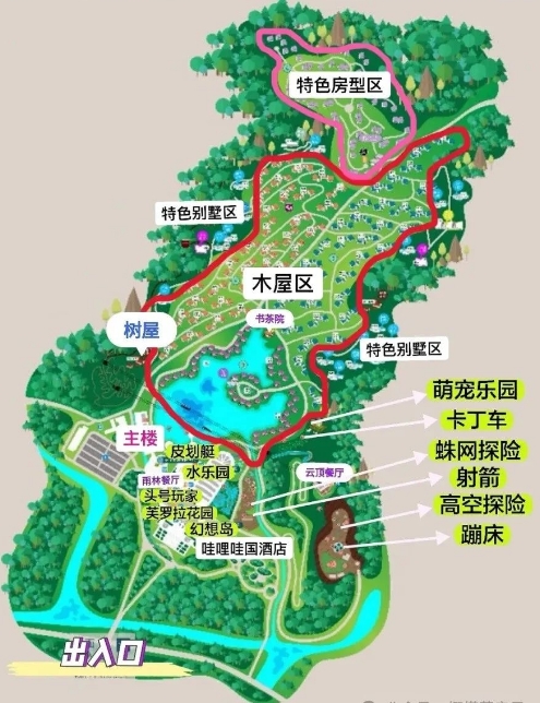 莫干山森泊幻想島兒童樂園