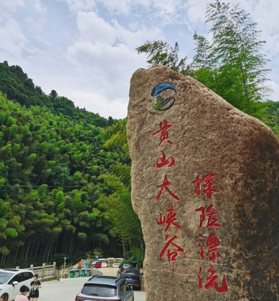 黄山大峡谷探险漂流