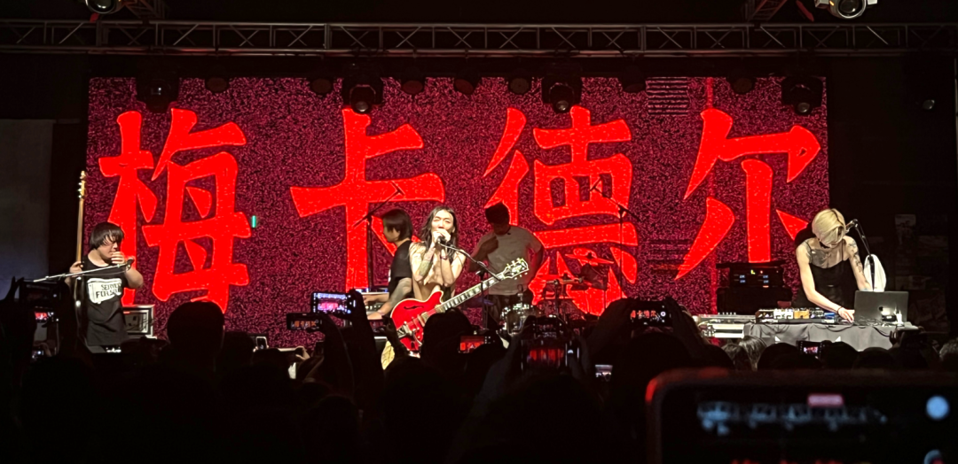 梅卡德爾沈陽巡演