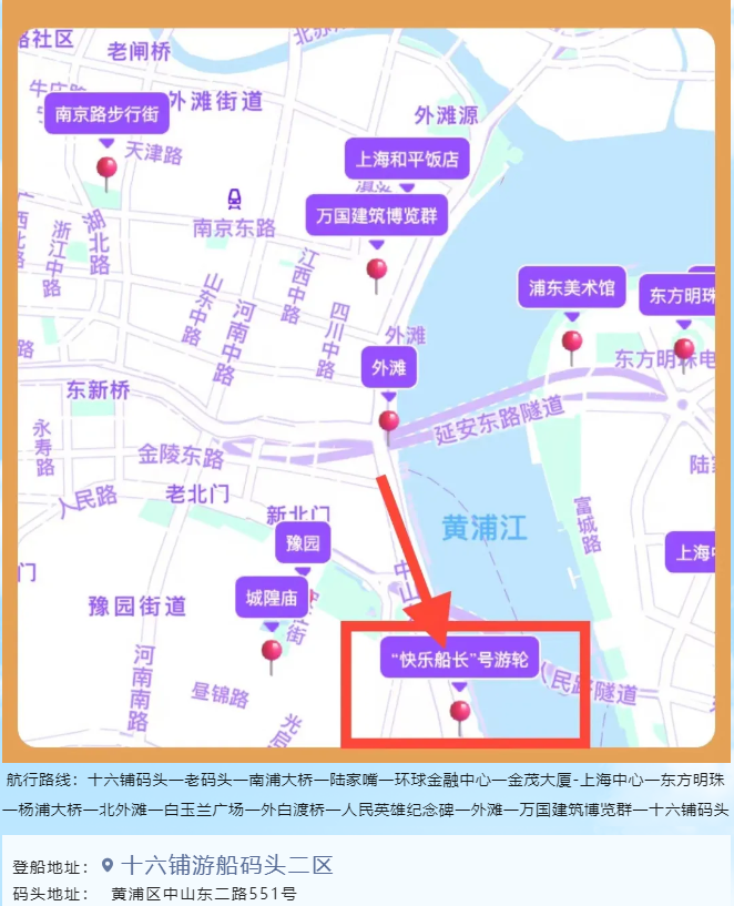 快樂船長黃浦江游船.png