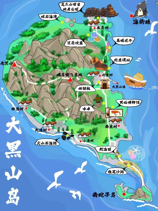 煙臺大黑山島