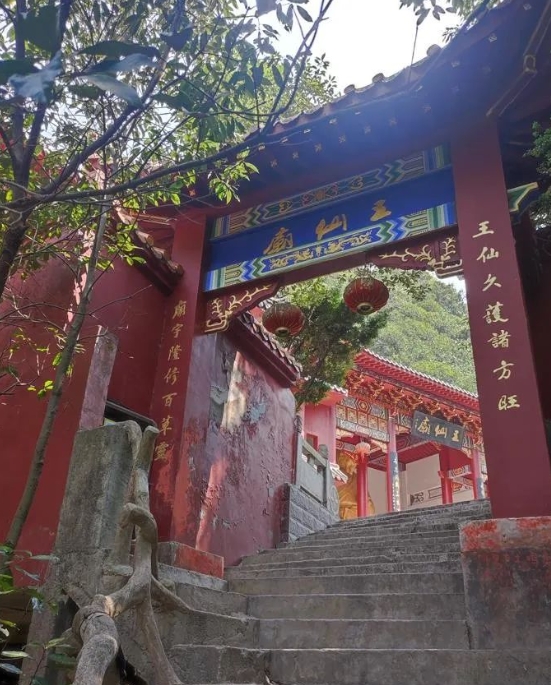 郴州王仙岭景区2.png