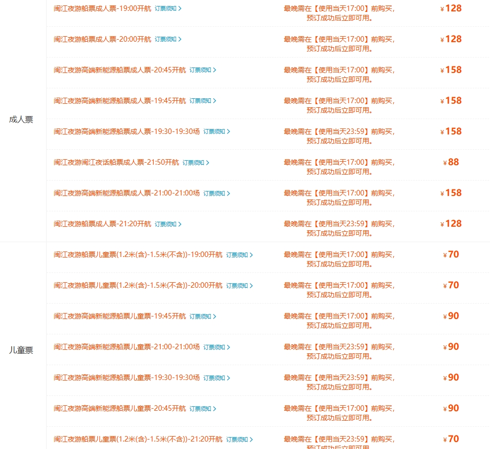 2025福州夜游閩江時(shí)間表+船票價(jià)格+訂票網(wǎng)址