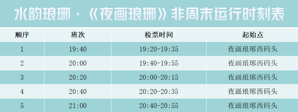 臨沂夜畫瑯琊