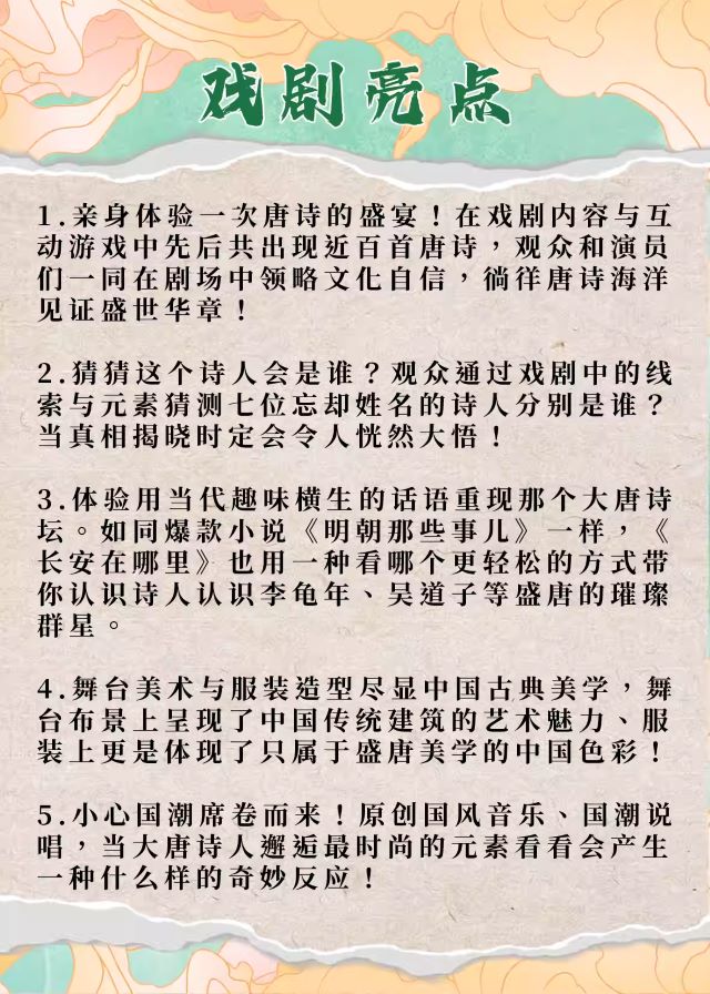 兒童劇《長安在哪里》4.jpg