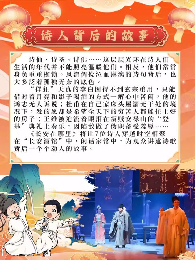 兒童劇《長(zhǎng)安在哪里》6.jpg