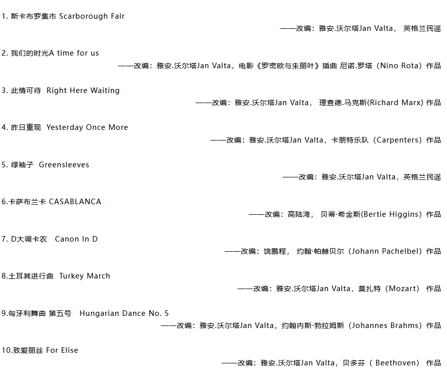 武汉爱乐汇轻音乐团作品纪念版CD唱片