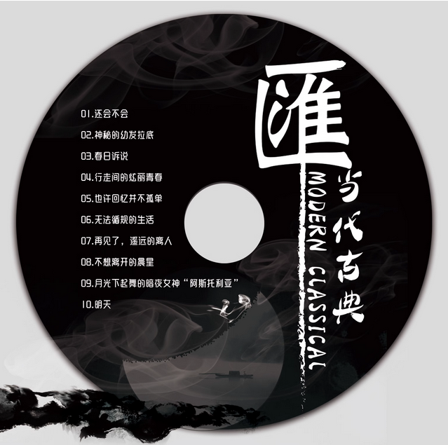 武漢愛(ài)樂(lè)匯輕音樂(lè)團(tuán)作品紀(jì)念版CD唱片