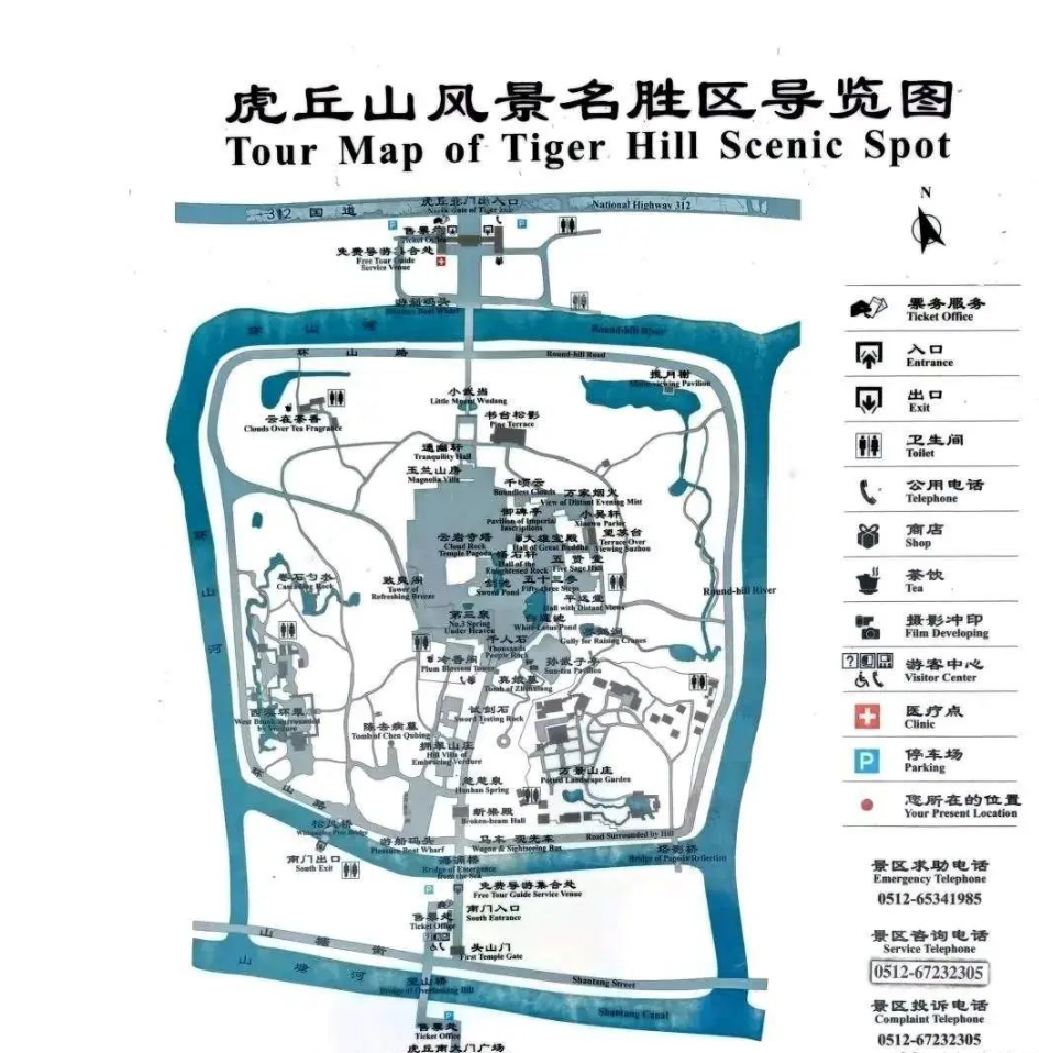 2025蘇州虎丘山景區(qū)門票多少錢?(附優(yōu)惠政策+購(gòu)買網(wǎng)址)