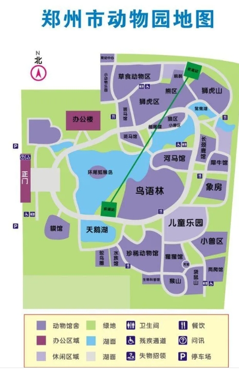 鄭州動(dòng)物園.png