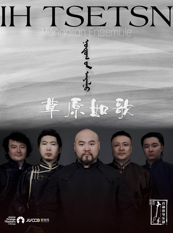音和思琴樂團(tuán)咸寧音樂會(huì)
