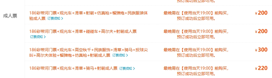 呼倫貝爾186彩帶河.png