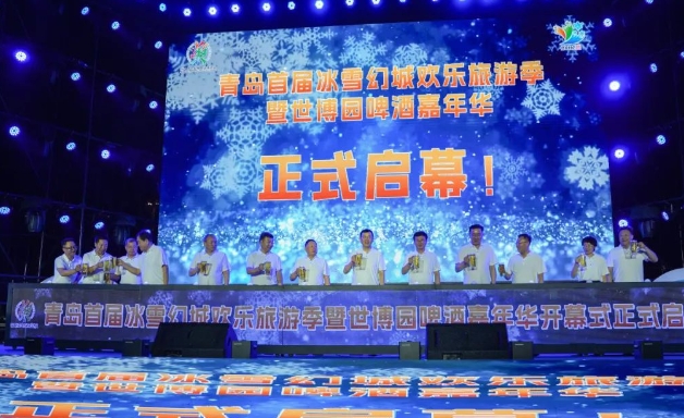 2025青島冰雪幻城游玩攻略(票價(jià)+地址+啤酒節(jié))