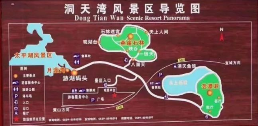 洞天灣風景區(qū)