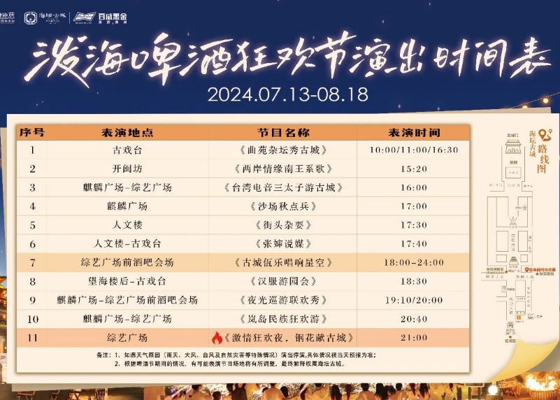福州海壇古城