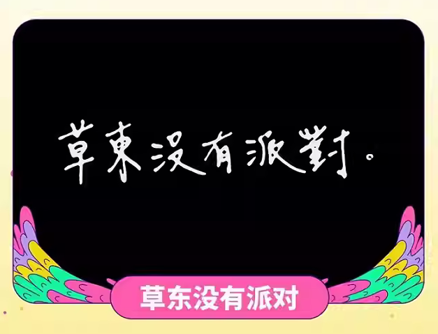 石家莊新青年音樂(lè)節(jié)