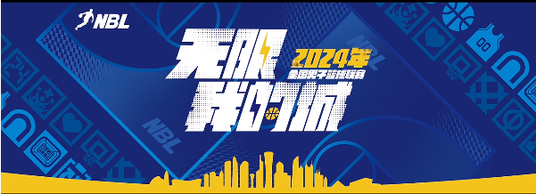 男篮3.png
