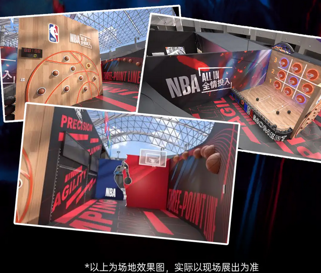 北京NBA全情投入主題展