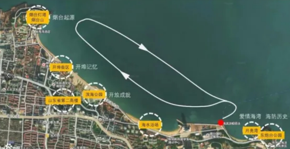 煙臺精華海岸巡航游
