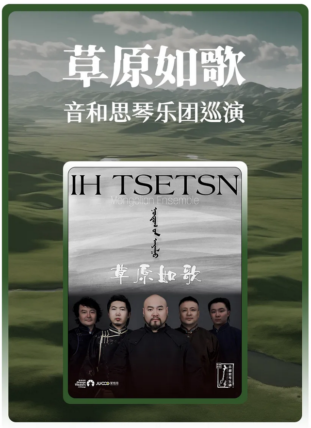音和思琴樂(lè)團(tuán)日照音樂(lè)會(huì)
