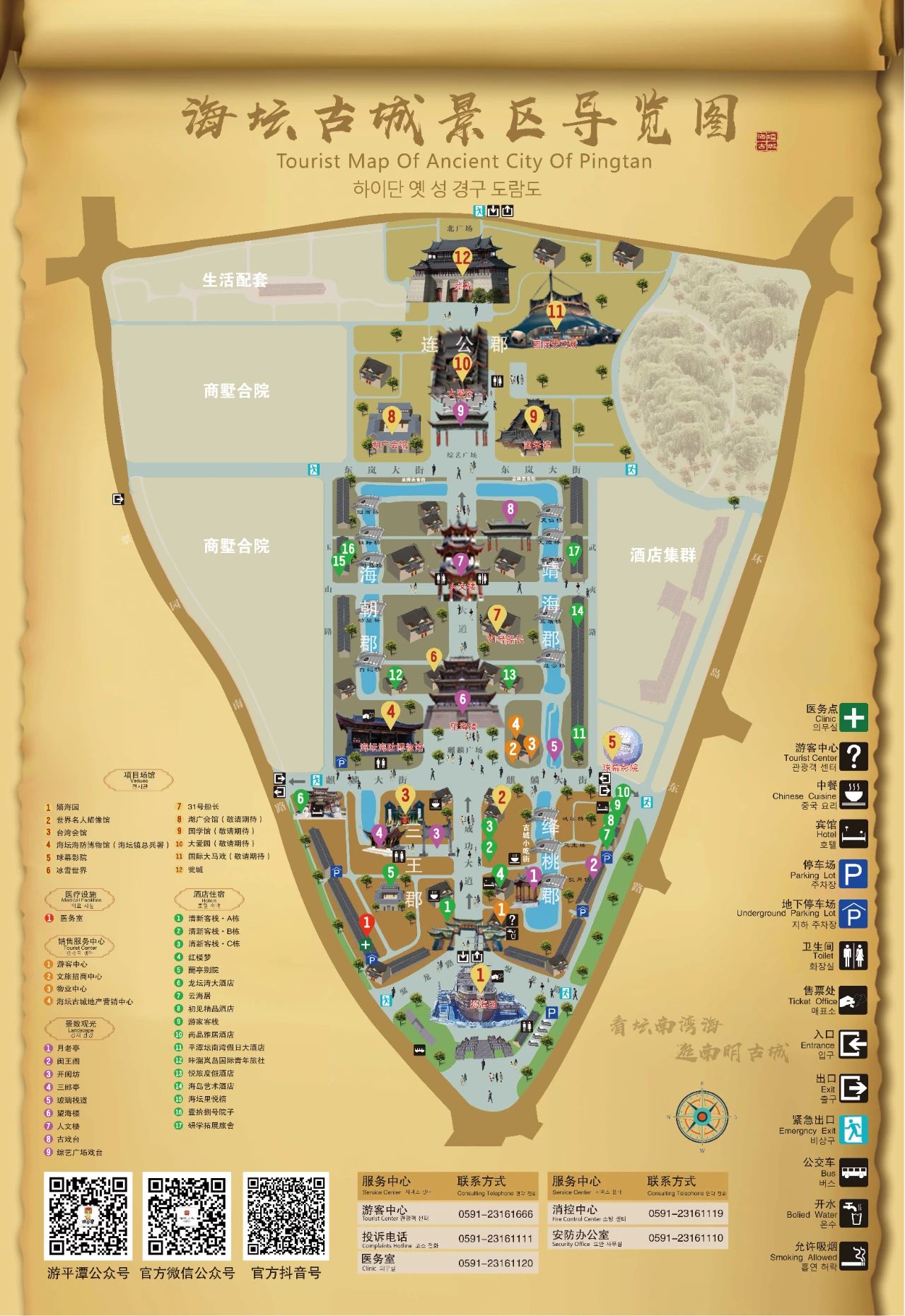 福州海壇古城.jpg