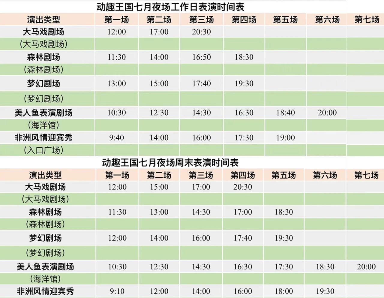 长沙动趣王国