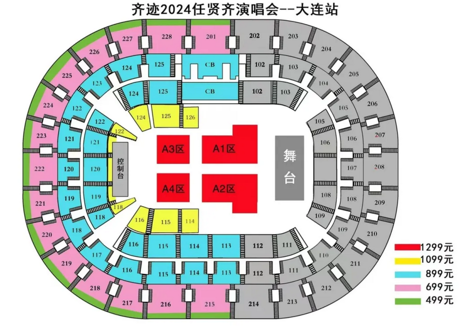 任賢齊大連演唱會