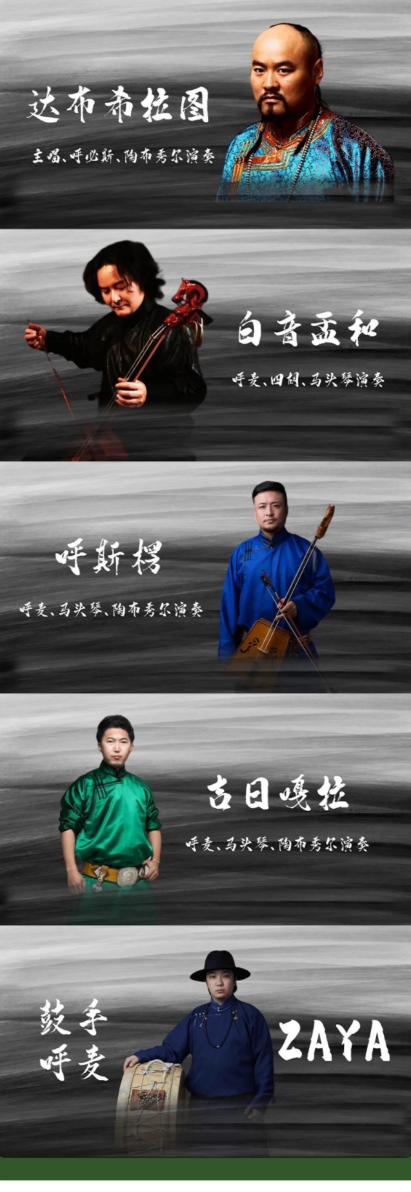 音和思琴樂團(tuán)晉城演唱會(huì)