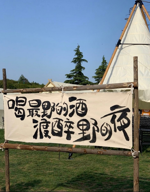 2024遇見(jiàn)南山野孩子公園門票價(jià)格+游玩項(xiàng)目+園區(qū)介紹+開(kāi)放時(shí)間