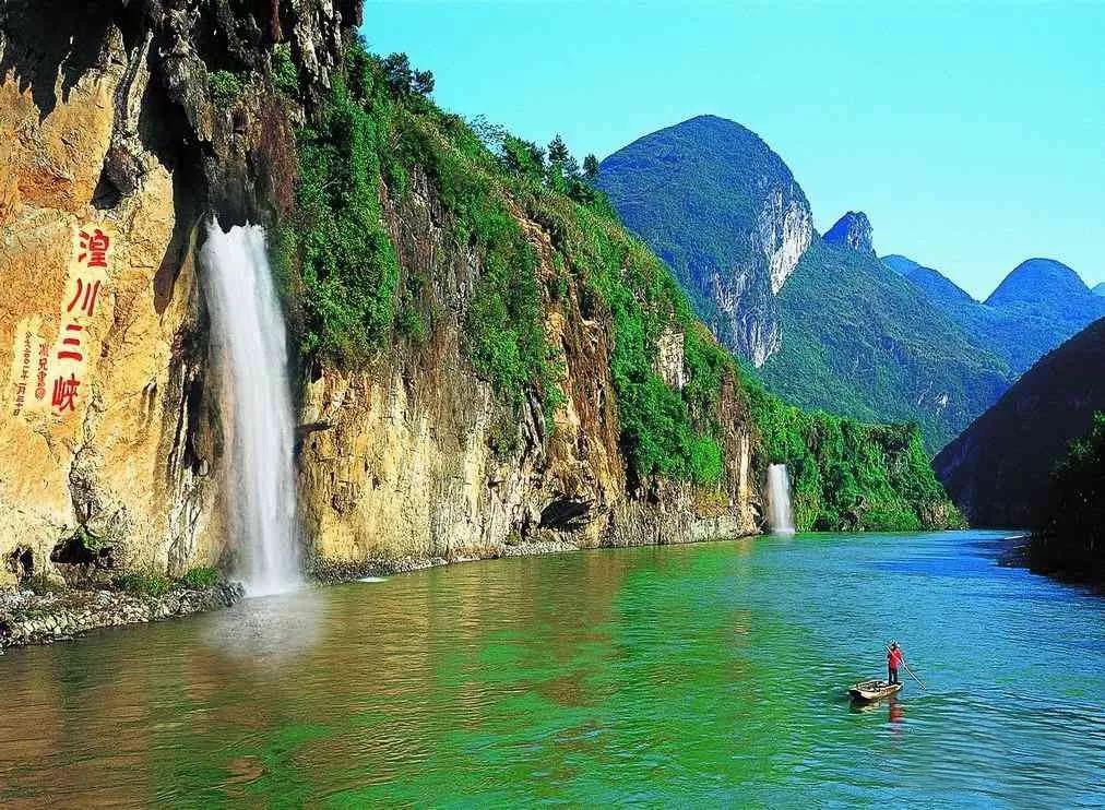 湟川三峽