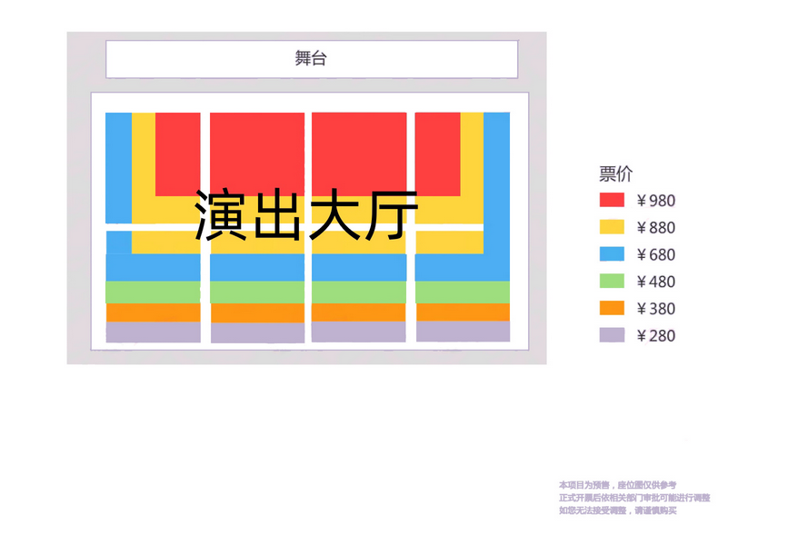 劉老根大舞臺(tái)巡演季成都站