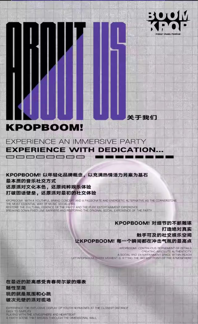 天津KPOPBOOM狂歡派對1.jpg