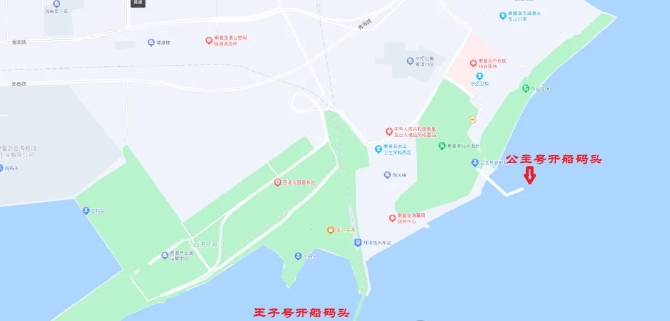 秦皇島公主號游輪