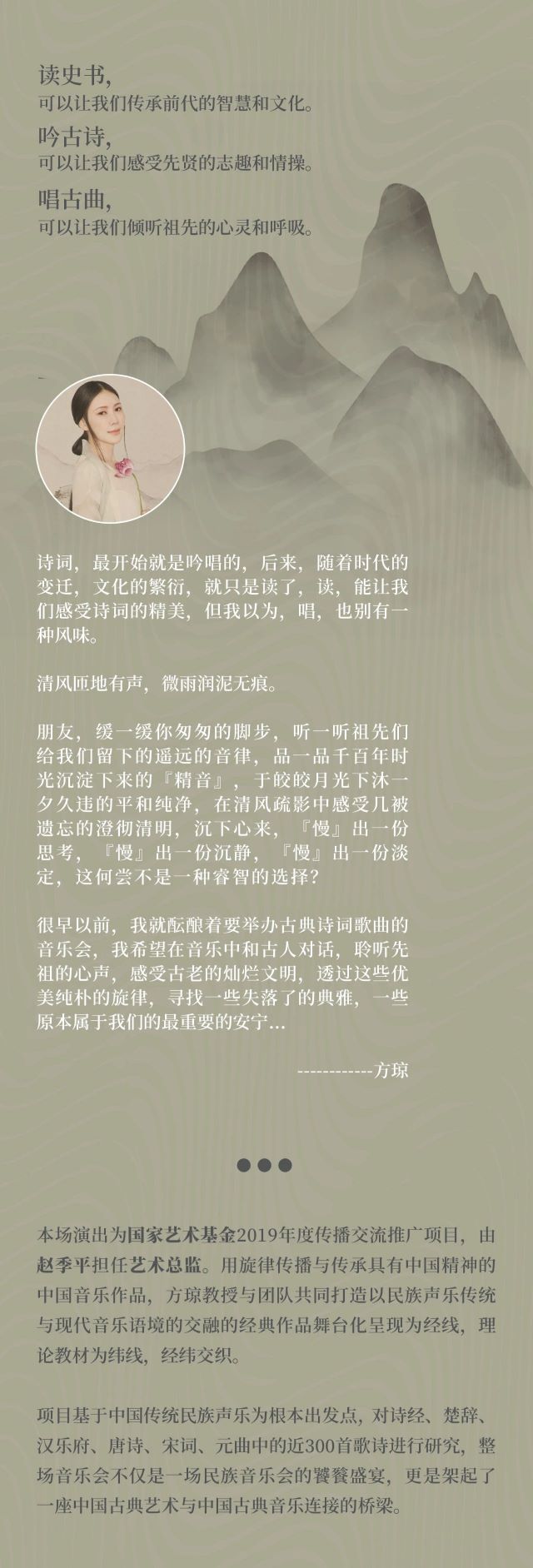 西安方瓊古詩詞歌曲音樂會2.jpg