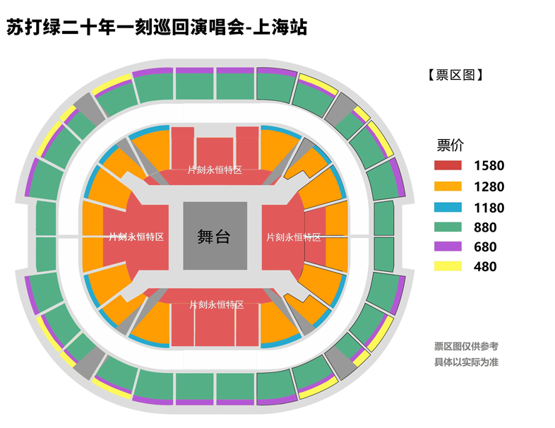 蘇打綠上海演唱會