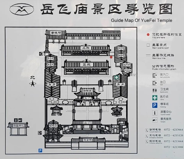 湯陰岳飛廟