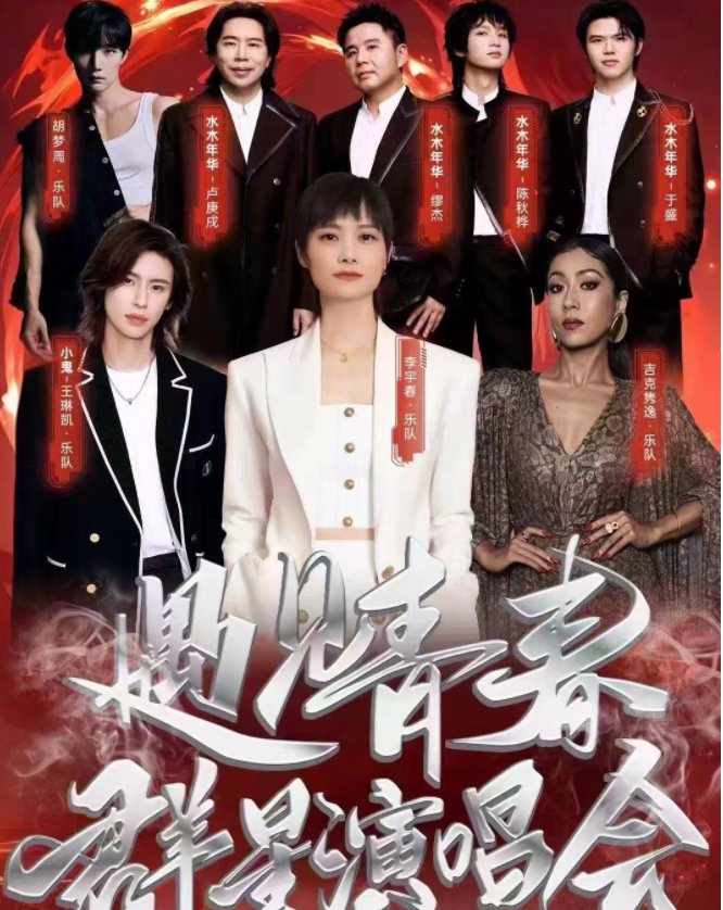 2024臨沂遇見青春群星演唱會(huì)門票價(jià)格及購(gòu)票入口(附嘉賓陣容)