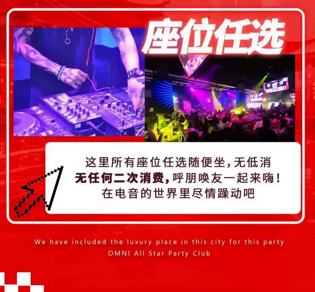 杭州中秋狂歡電音節(jié)