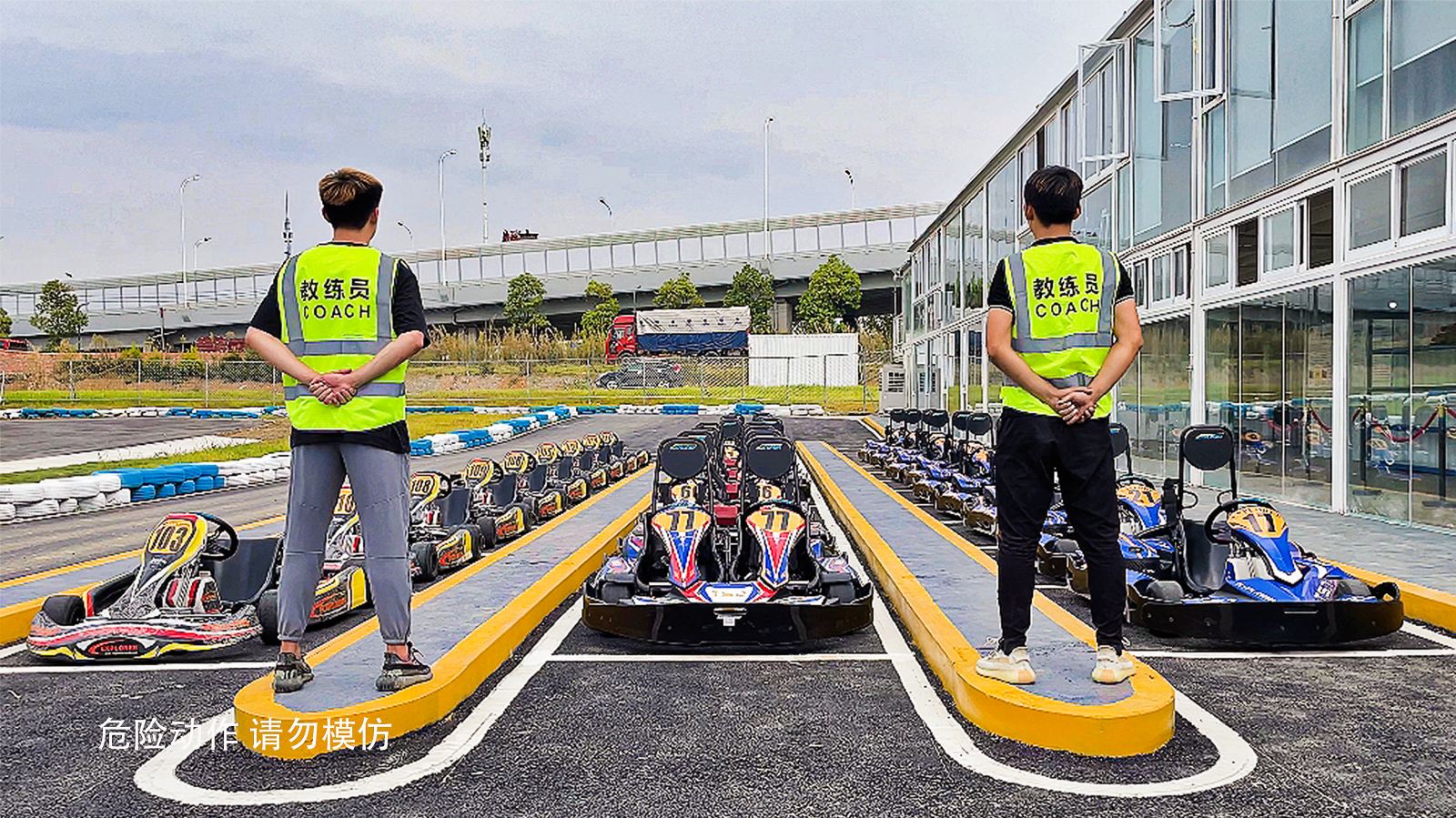 成都超音速國際卡丁車公園