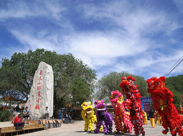 呼和浩特莫尼山非遺小鎮(zhèn)