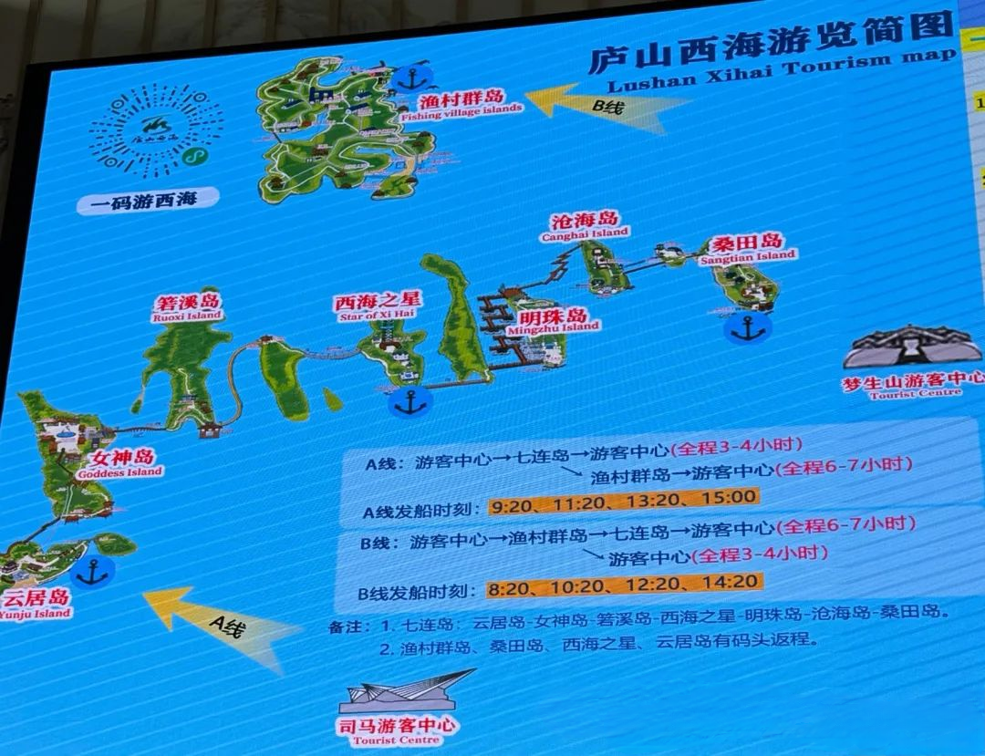 2025廬山西海主景區(qū)游玩攻略(路線+游覽圖+景區(qū)介紹)